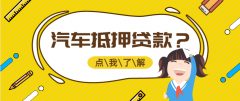 上饶平安银行个人房产抵押贷款怎么办理